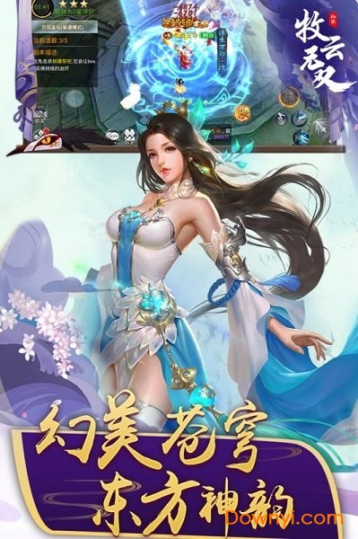 牧云无双内购最新版 游戏截图