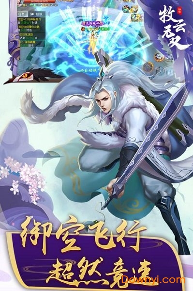 牧云无双内购最新版 游戏截图