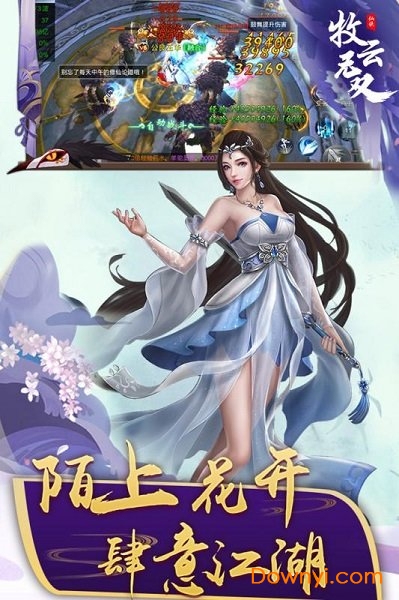 牧云无双内购最新版 游戏截图